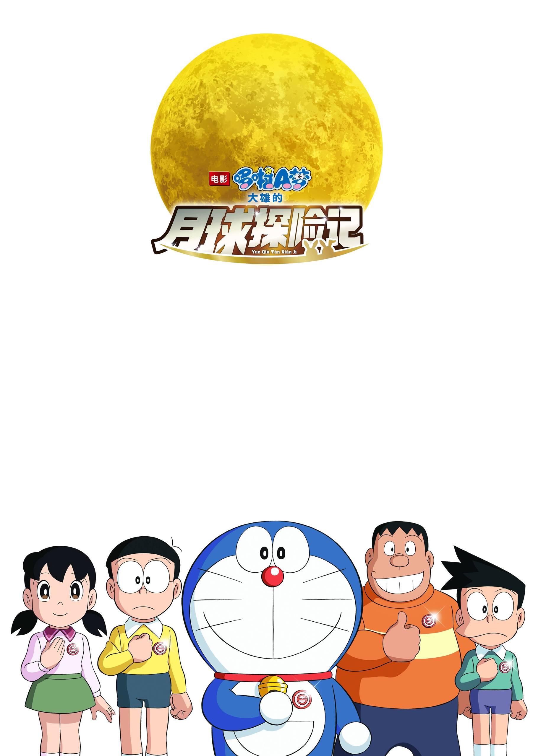 哆啦a梦手机壁纸饮料壁纸预览