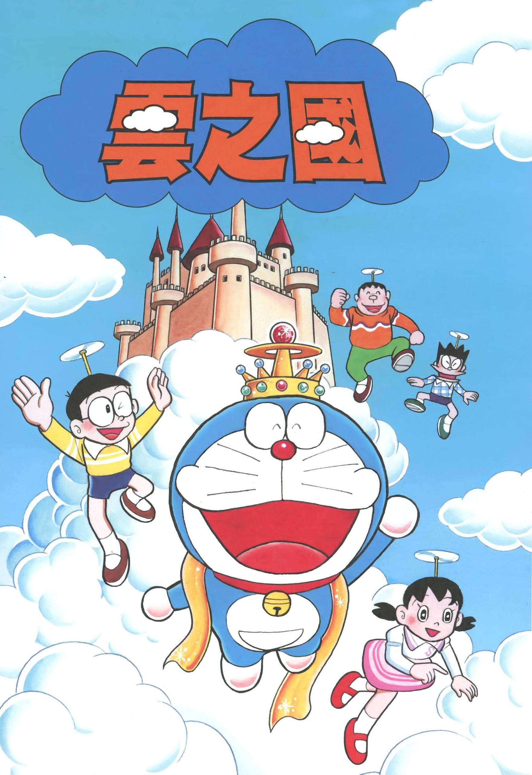 机器猫动态壁纸安卓壁纸预览